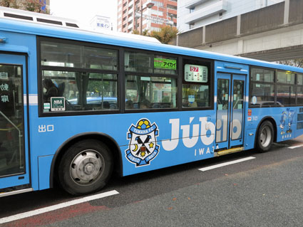 Jubilo bus