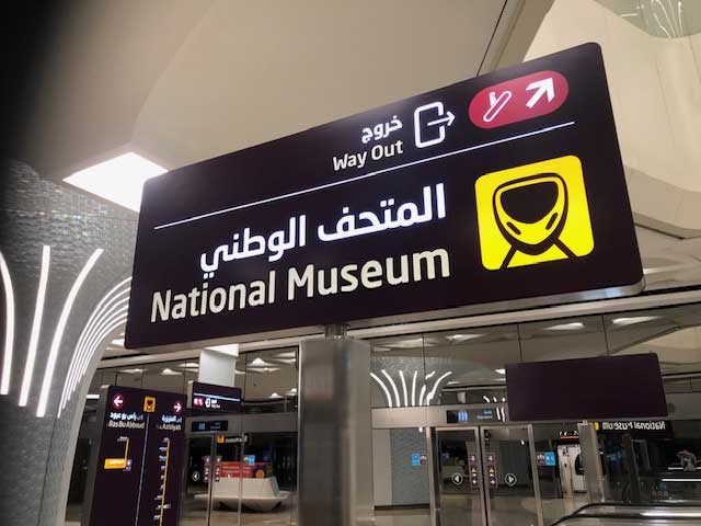 National Museum Metro Station.