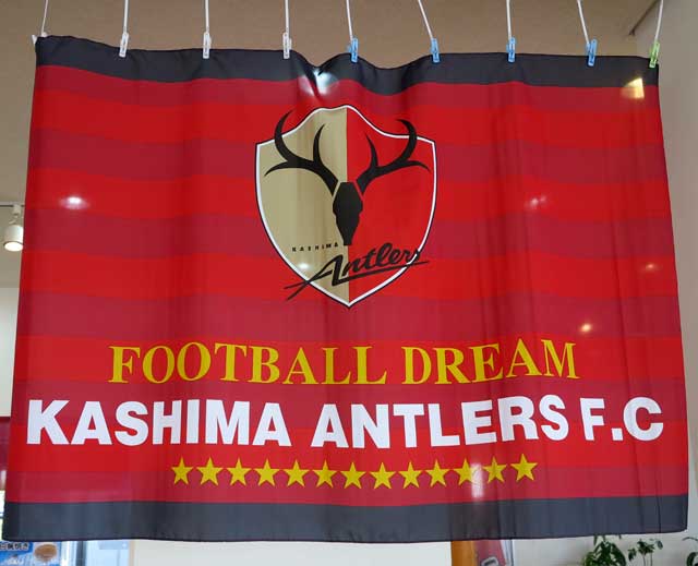 Kashima Antlers flag.
