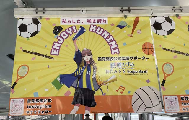 Kunimi High School.