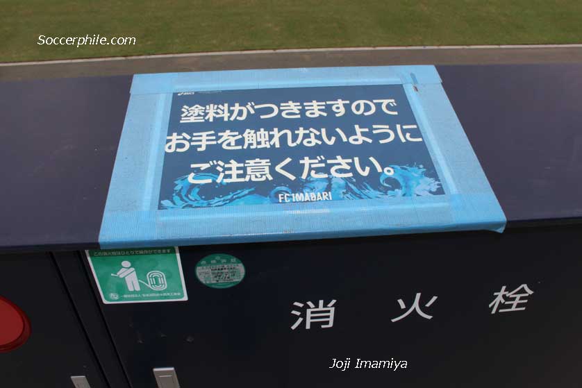 Please be careful of the wet paint.