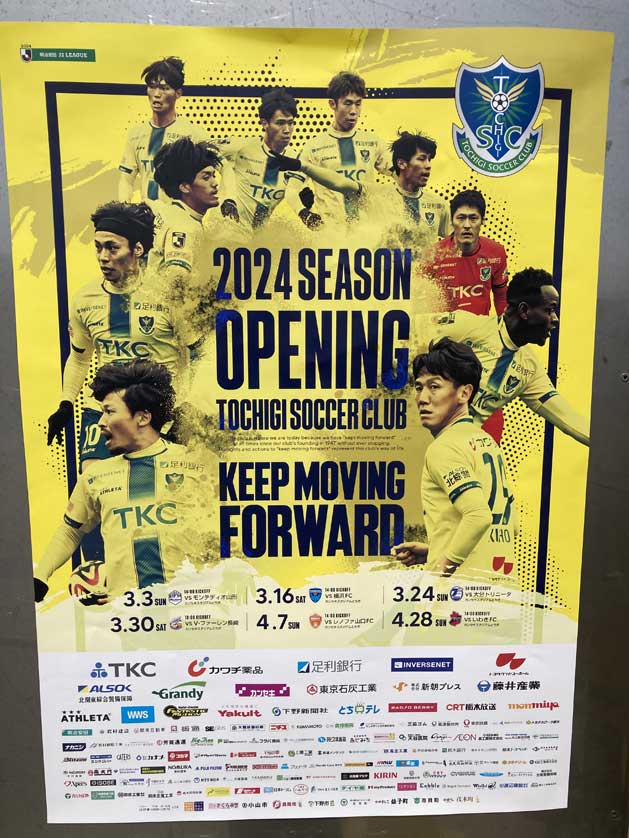 Tochigi Soccer Club.