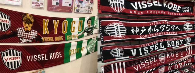 Vissel Kobe Official Store.