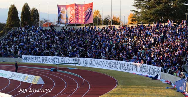 Kofu banner.