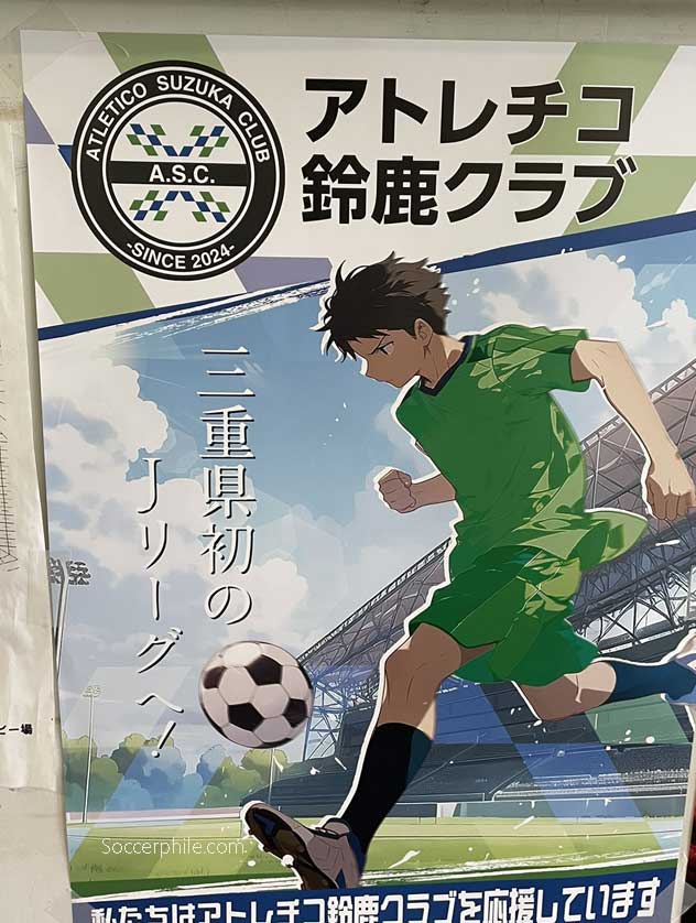 Atletico Suzuka poster.