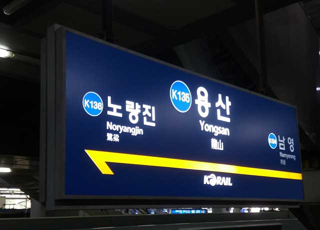 Station sign.