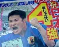 World Cup 2002